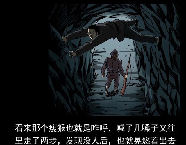 第168话  阎老九之活死人墓159