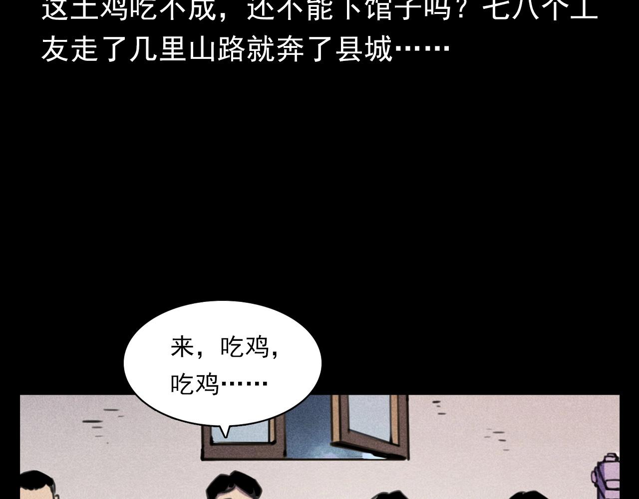 第375话 丢鸡32