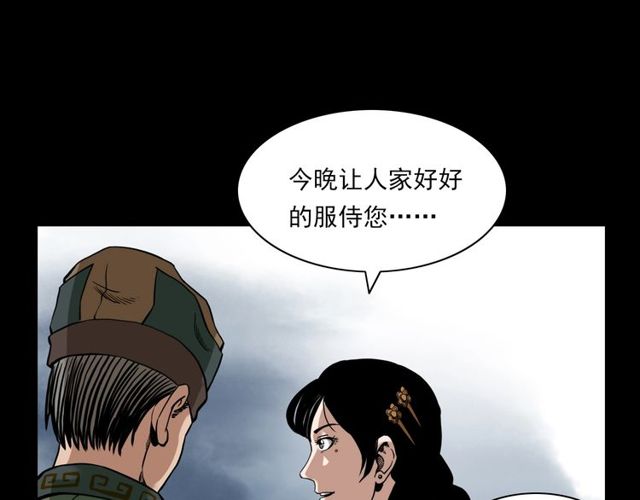 第120话 乌鸦！82