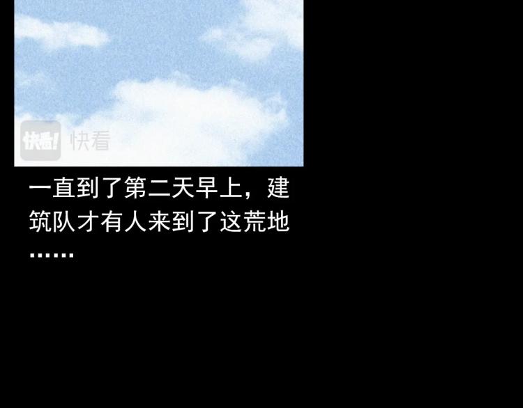 第319话 球场怨魂55