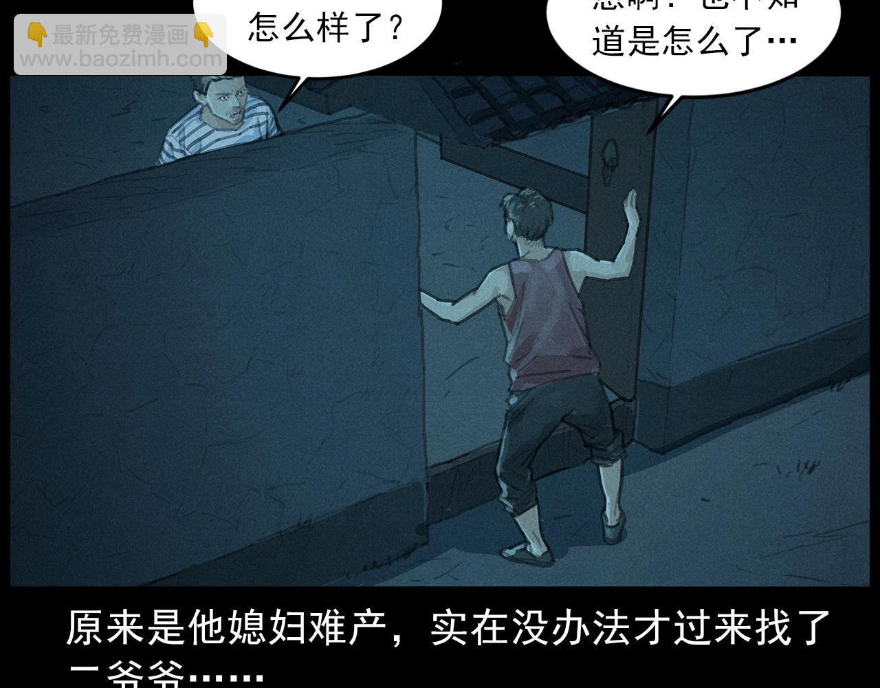 第434话 伤口58
