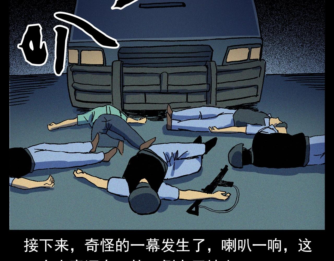 第345话 黄曲镇印钞车事件47