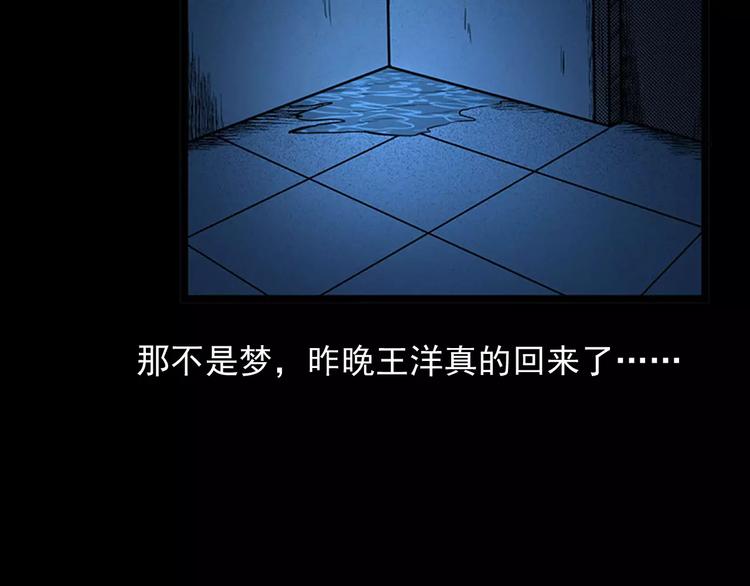 第24话 溺水者93