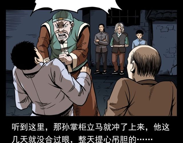 第114话 闭气术！95