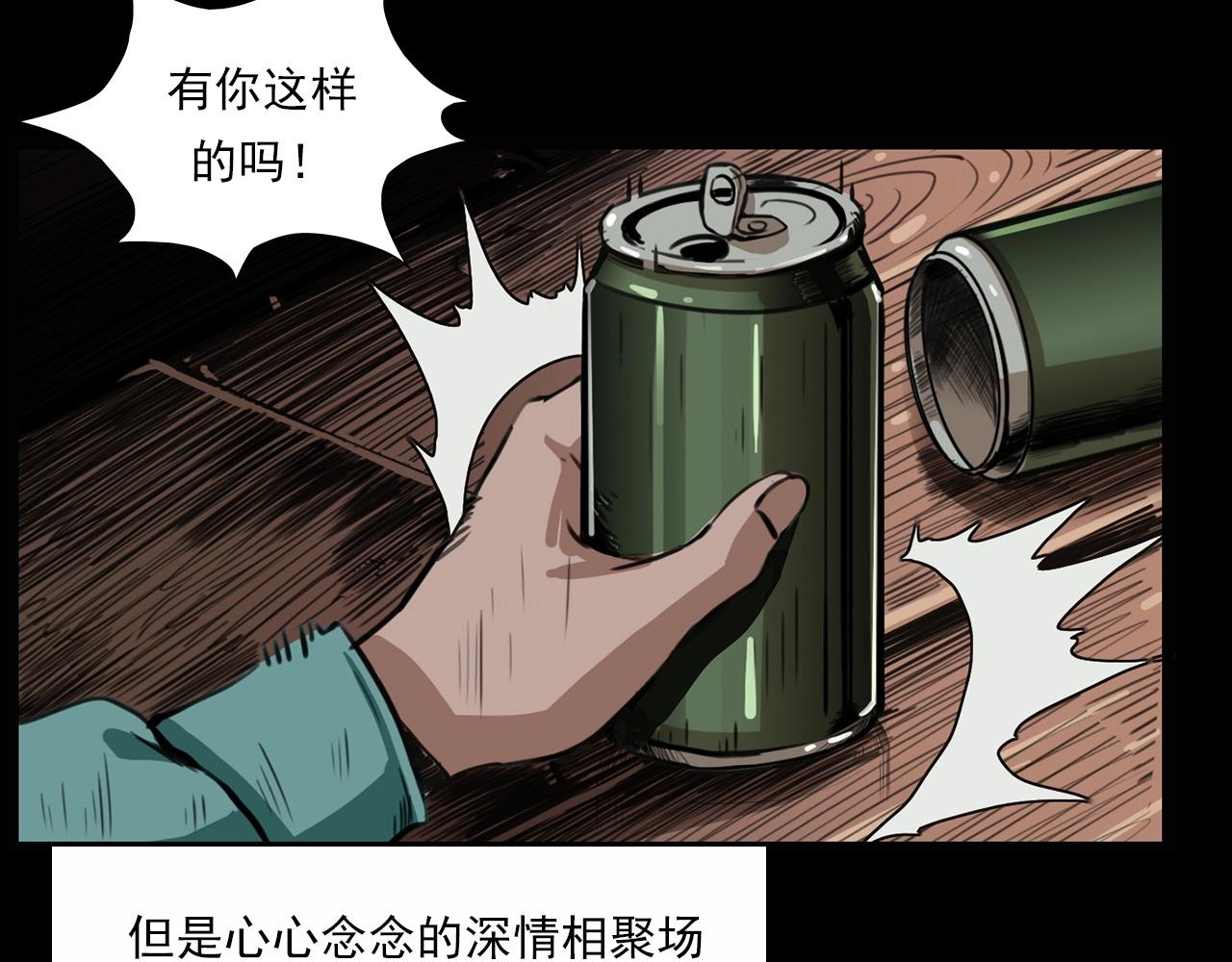 第213话 午夜场之母子6