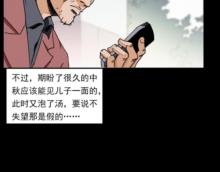 第273话 毒狗14