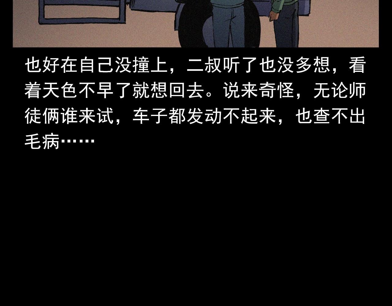 第403话 路遇黑猫69
