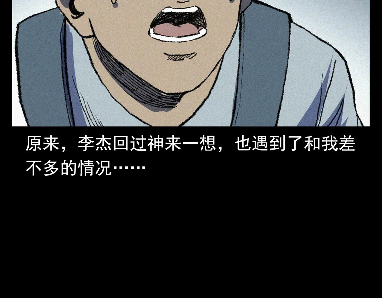 第358话 雾中仙74