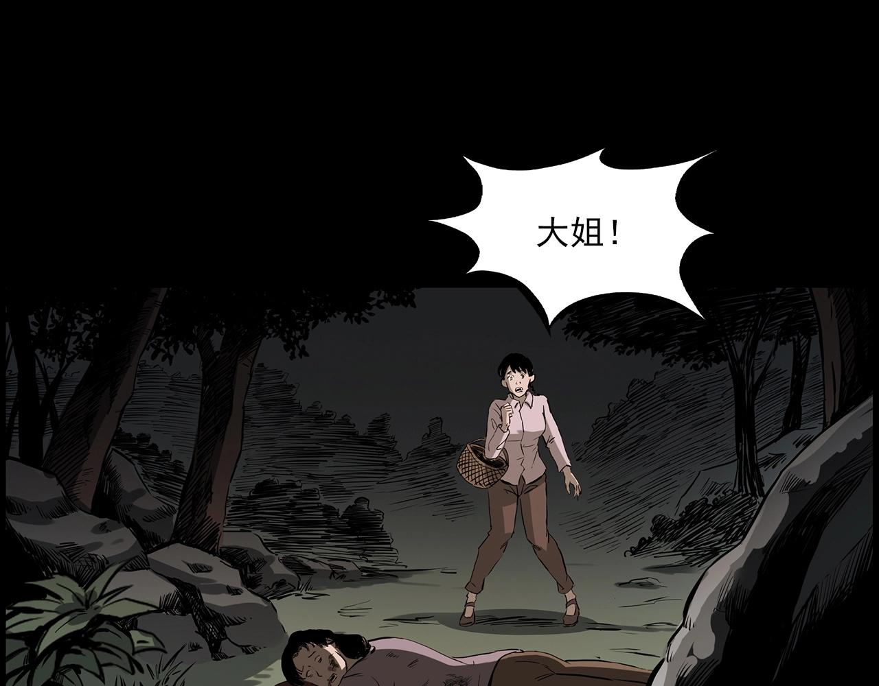 第223话 山村诡闻74
