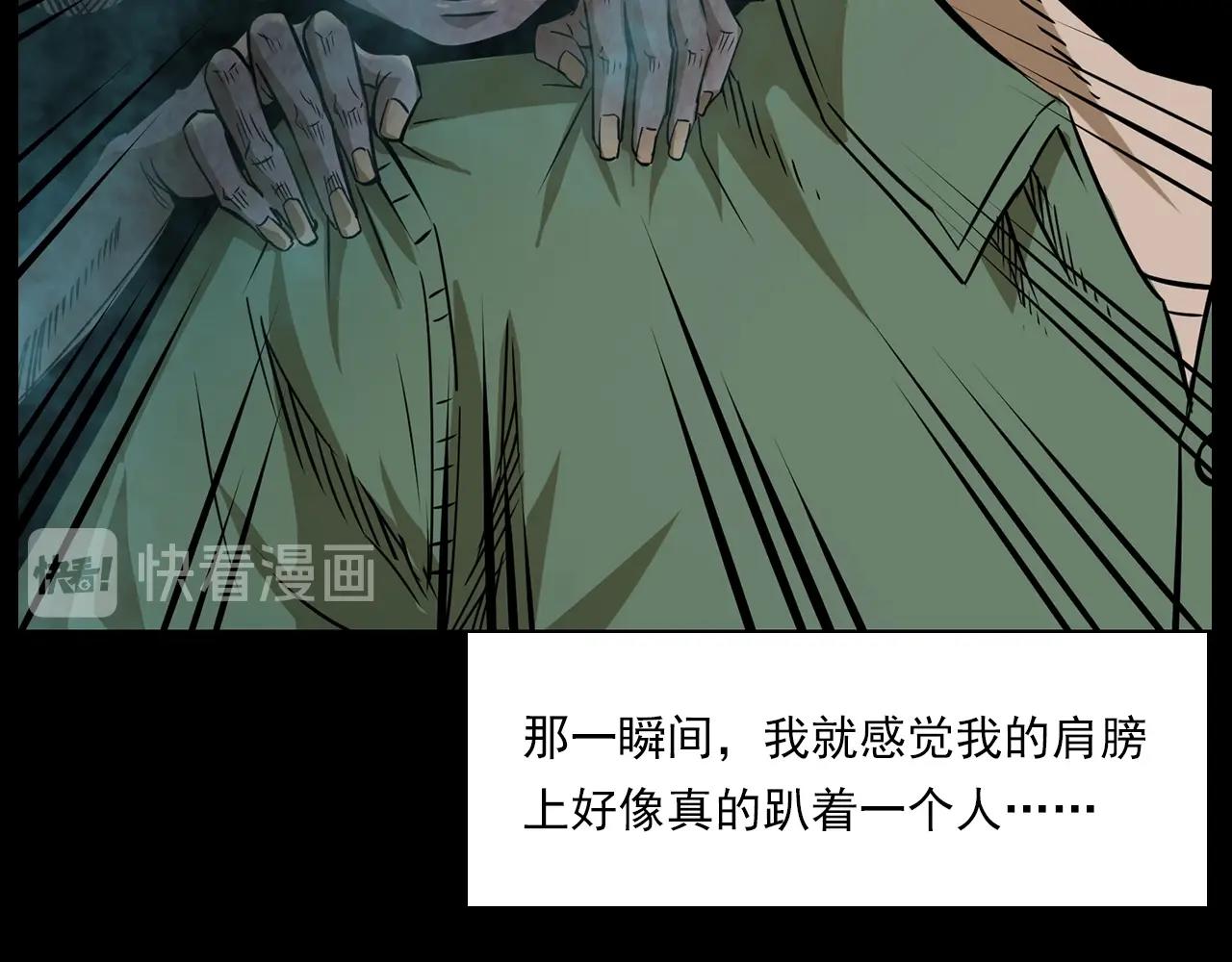 第177话 午夜场之村里的疯子70
