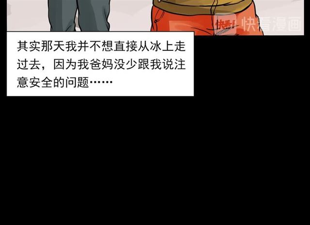 第139话  河里的人18