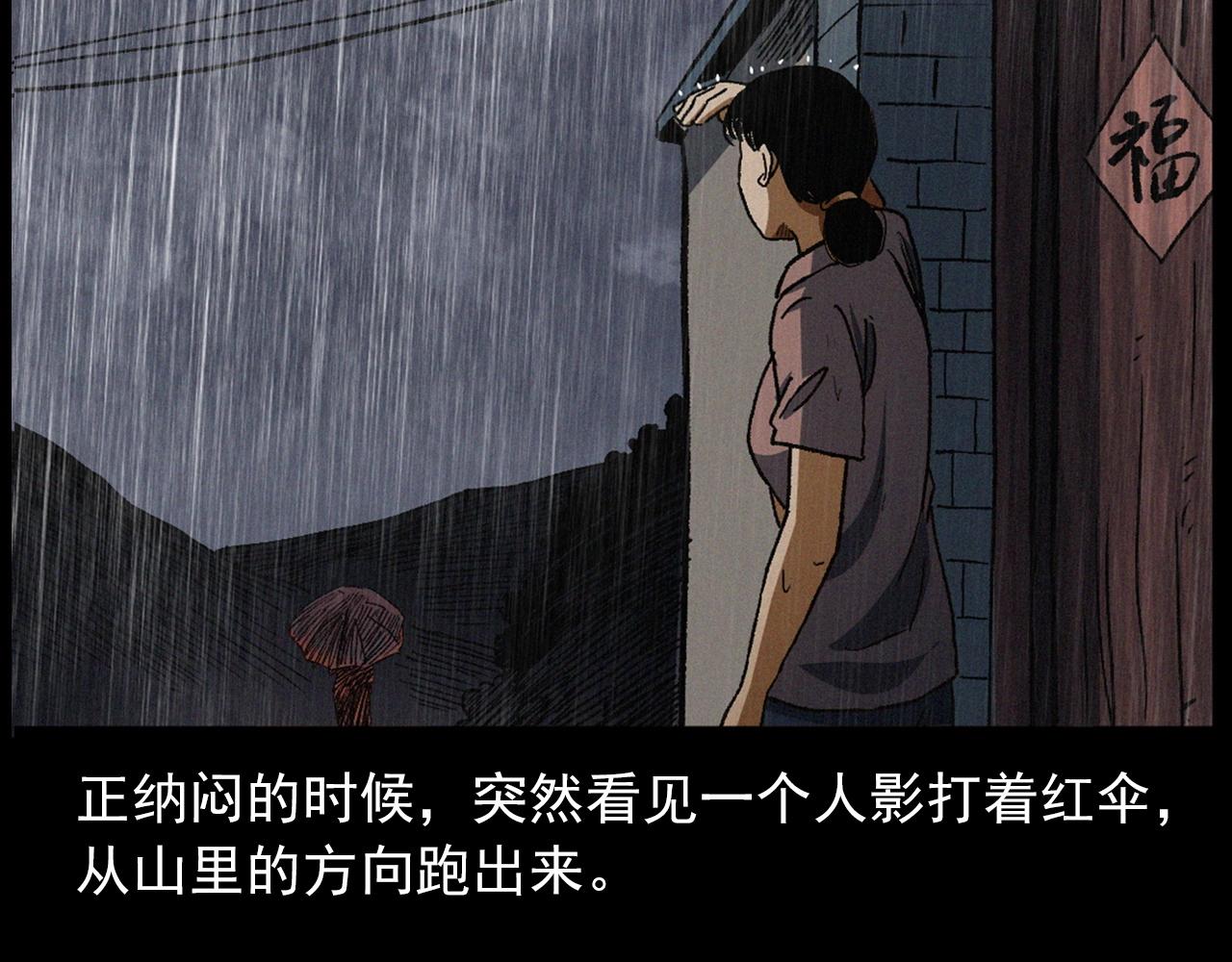 第410话 牛胞衣26