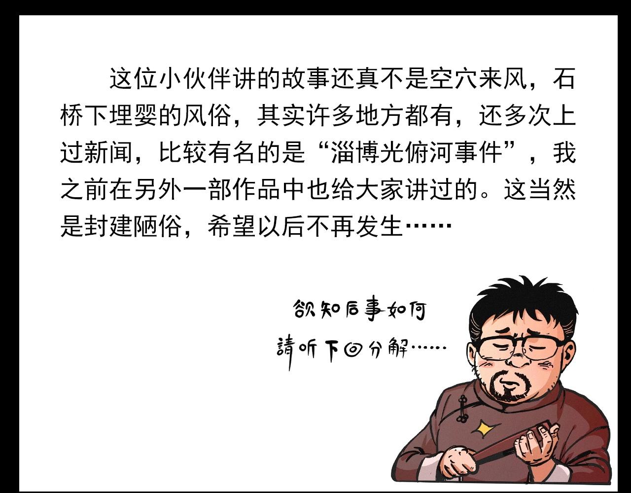 第384话 过桥81