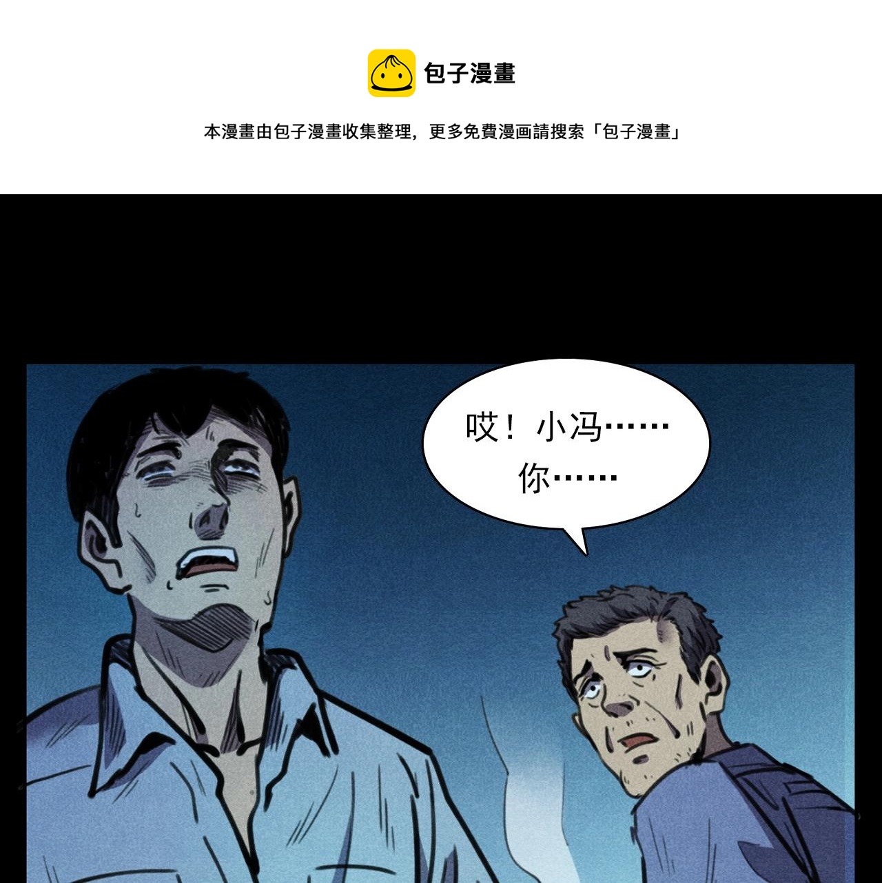 第392话 生魂24