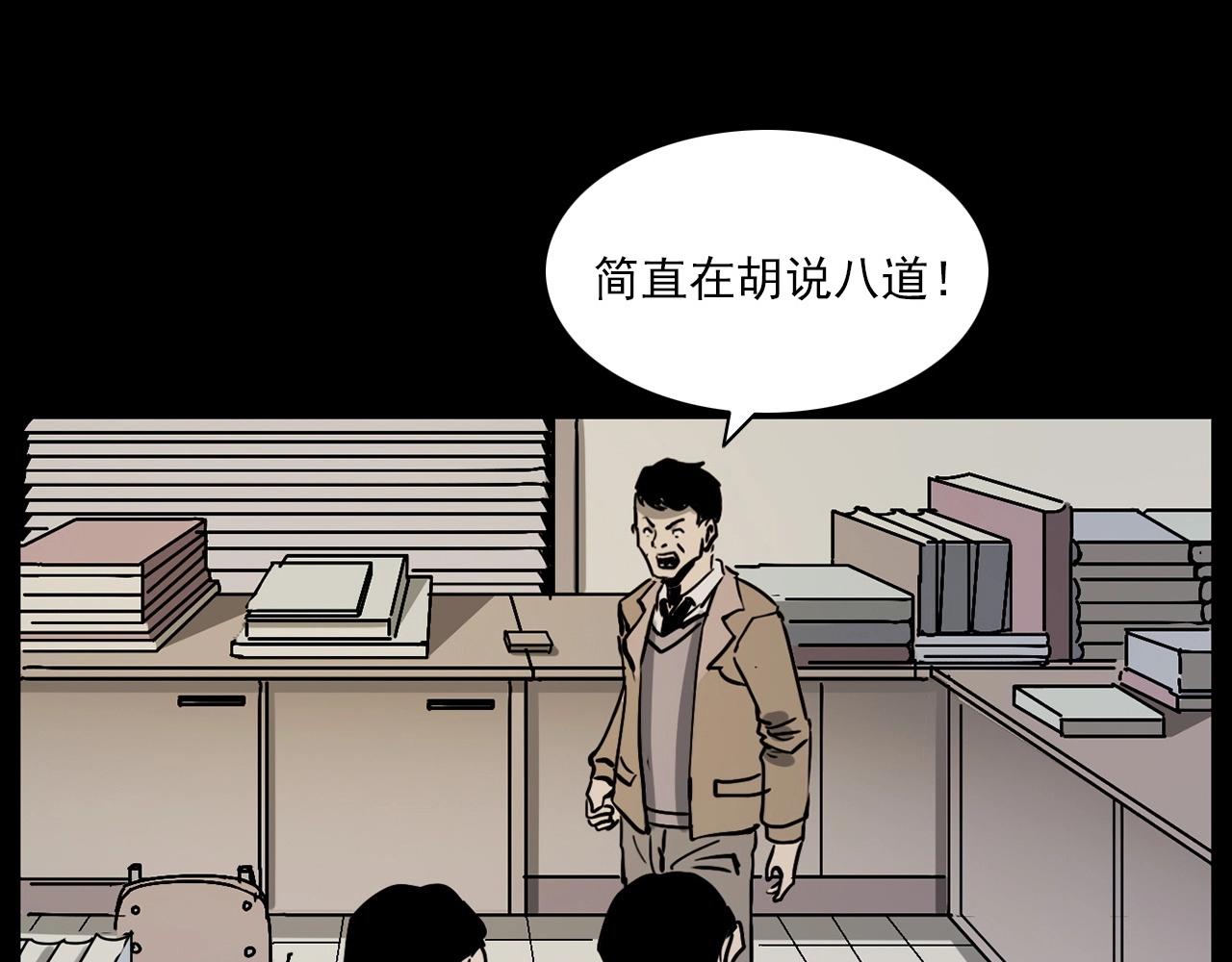 第228话 女生遇鬼129