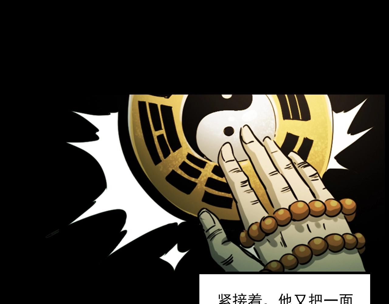 第237话 怨气深重45