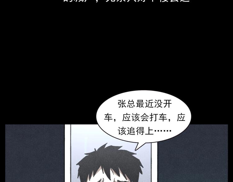 第306话 后背有人39