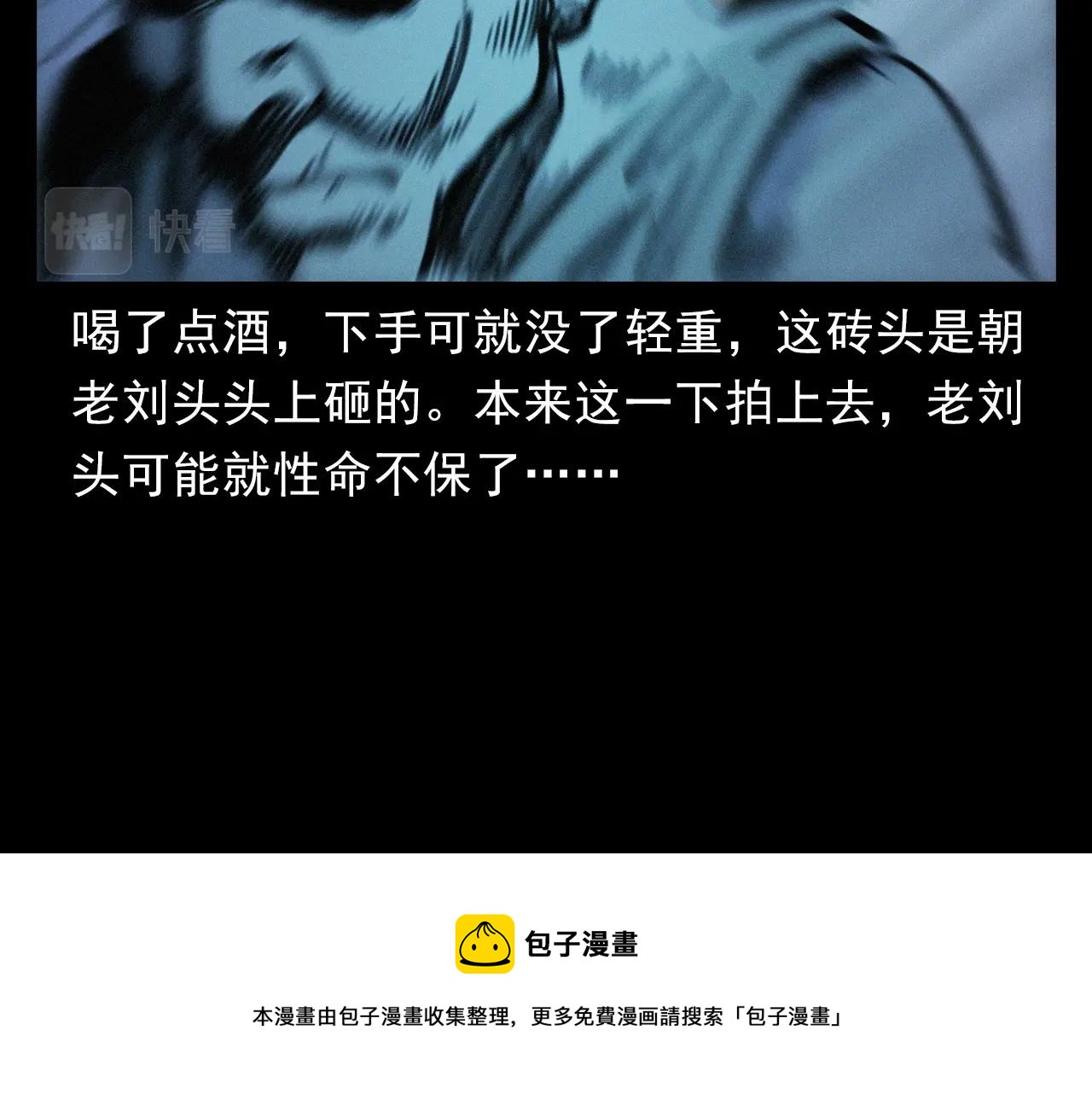 第390话 纠纷60