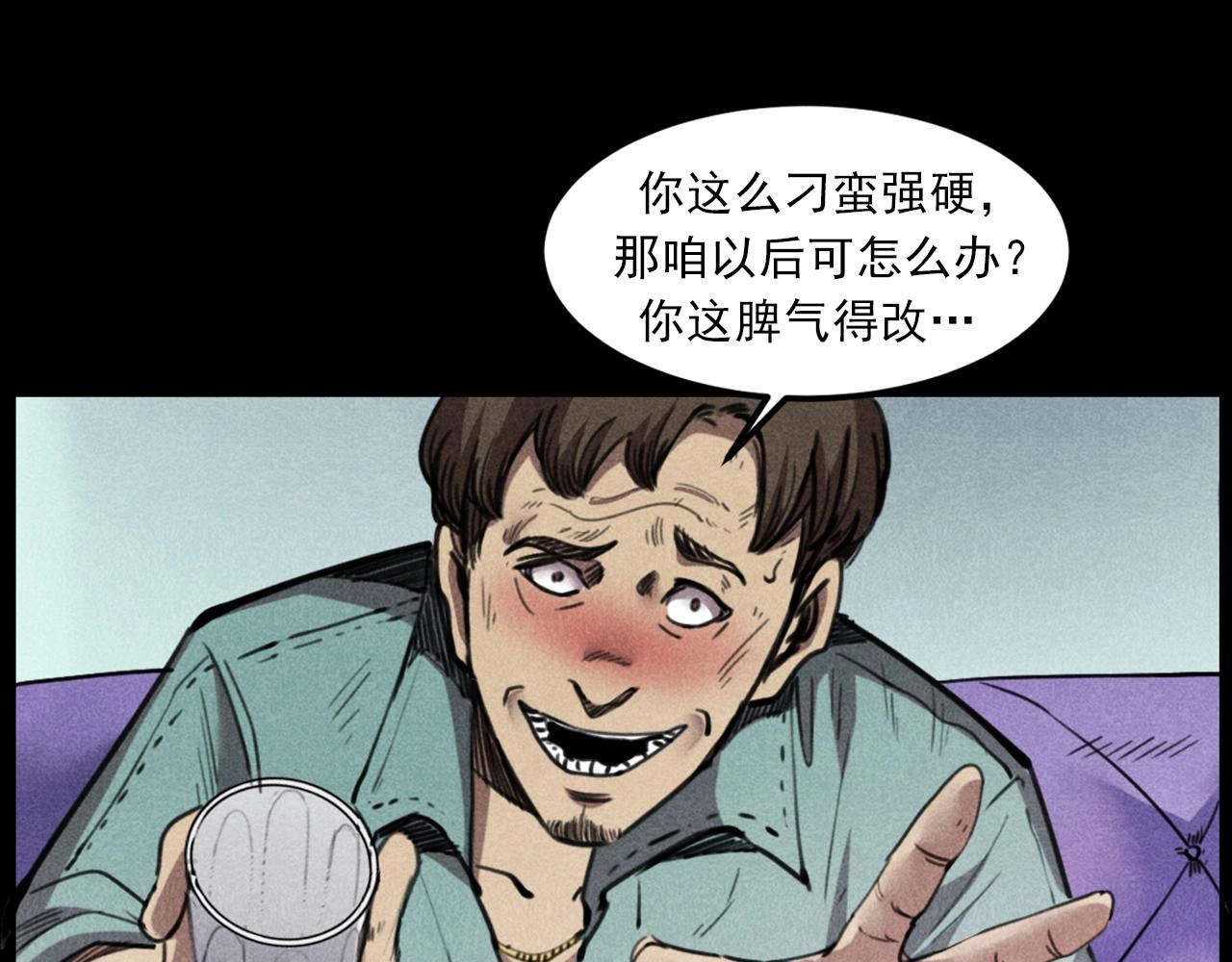 第409话 马家村诡事54