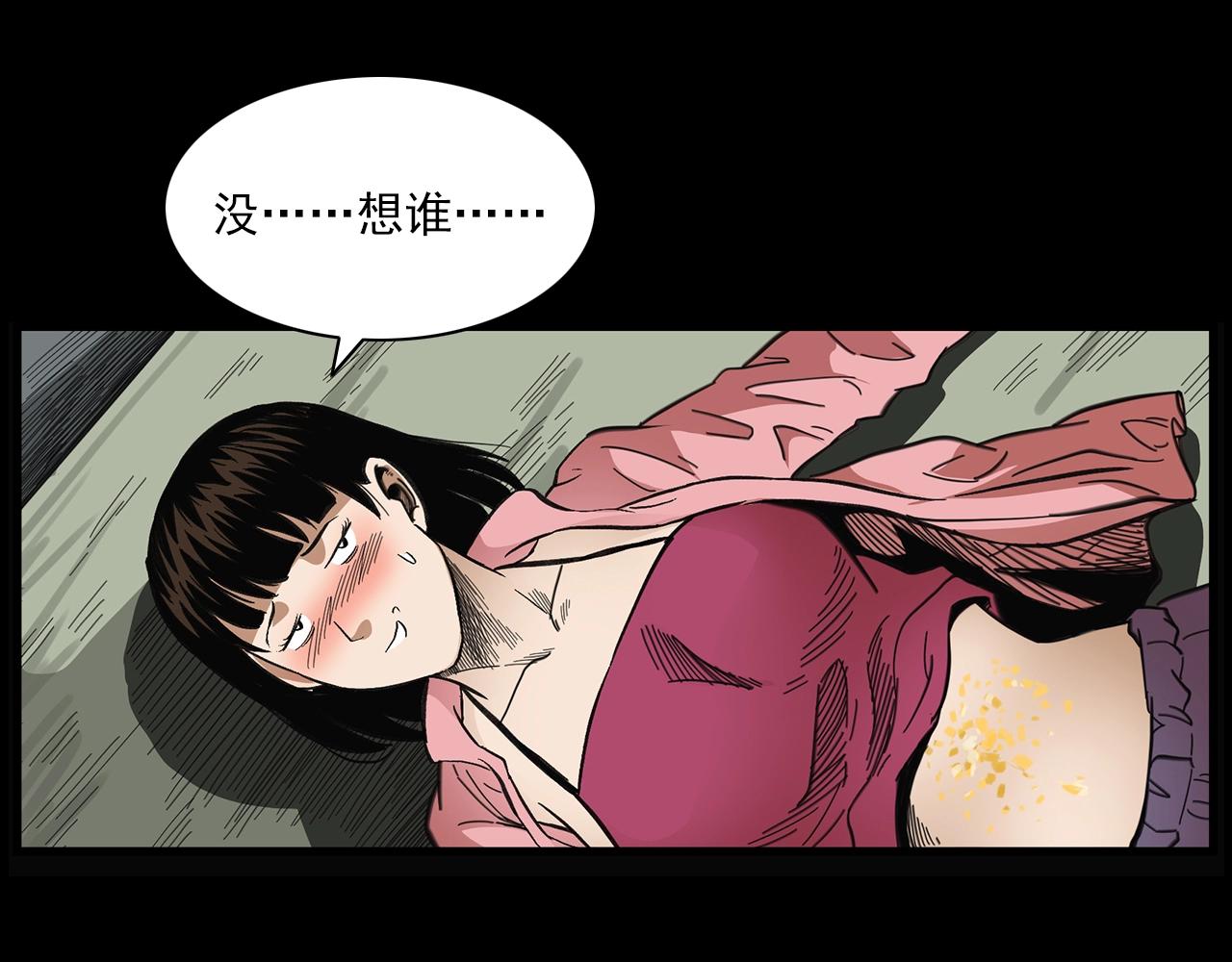 第198话 阎老九之蛊咒131