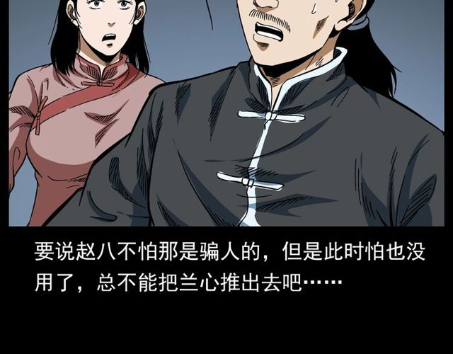 第128话 森林深处！25