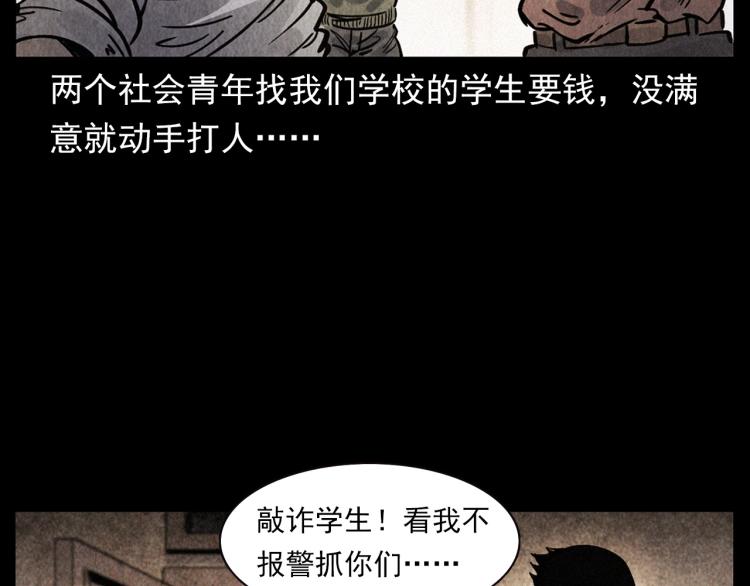 第302话 教室诡影60