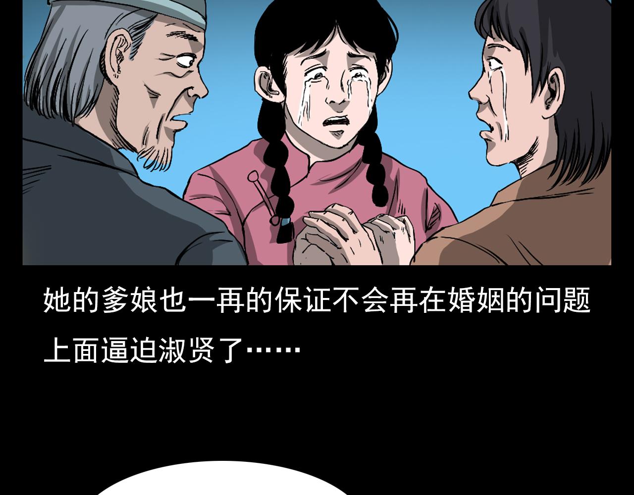 第61话 林中老太！166
