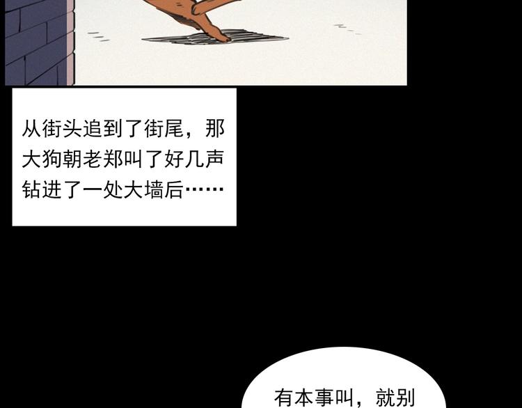 第273话 毒狗63
