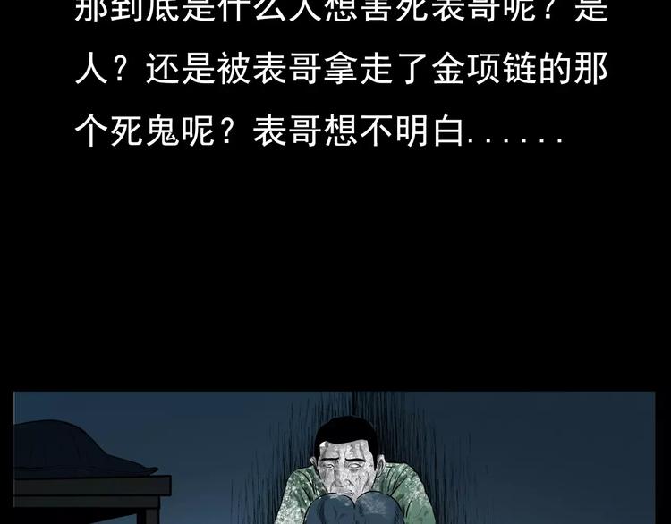 第16话 入殓异事74