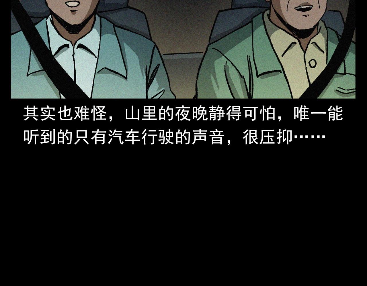 第403话 路遇黑猫13