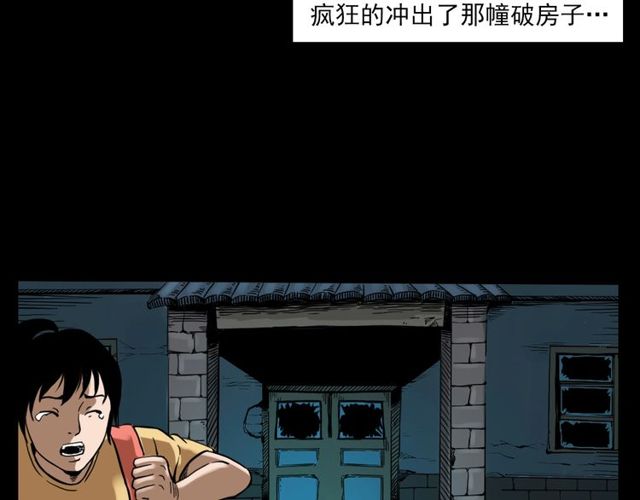 第121 老屋107