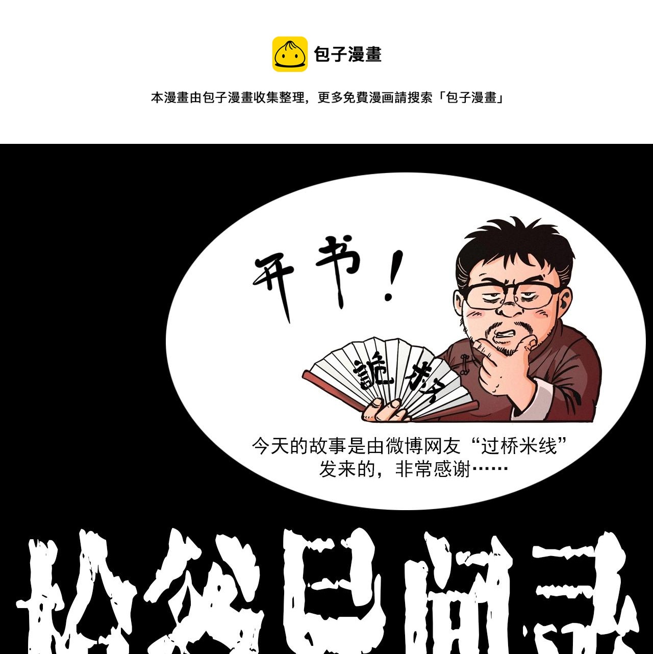 第384话 过桥0