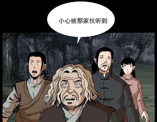 第144话  阎老九之森林之王63