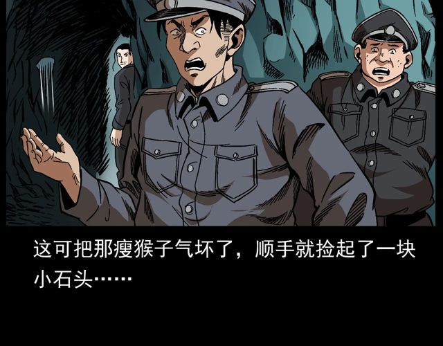 第170话  阎老九之盗墓贼15