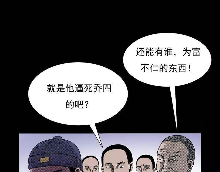 第23话 祖上罪52