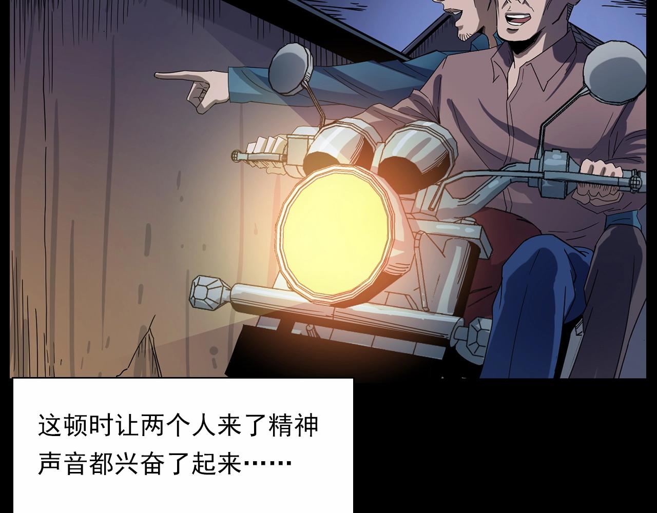 第185话 午夜场之偷狗65