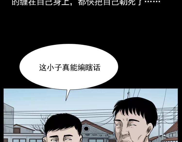第8话 大蛇的报复44
