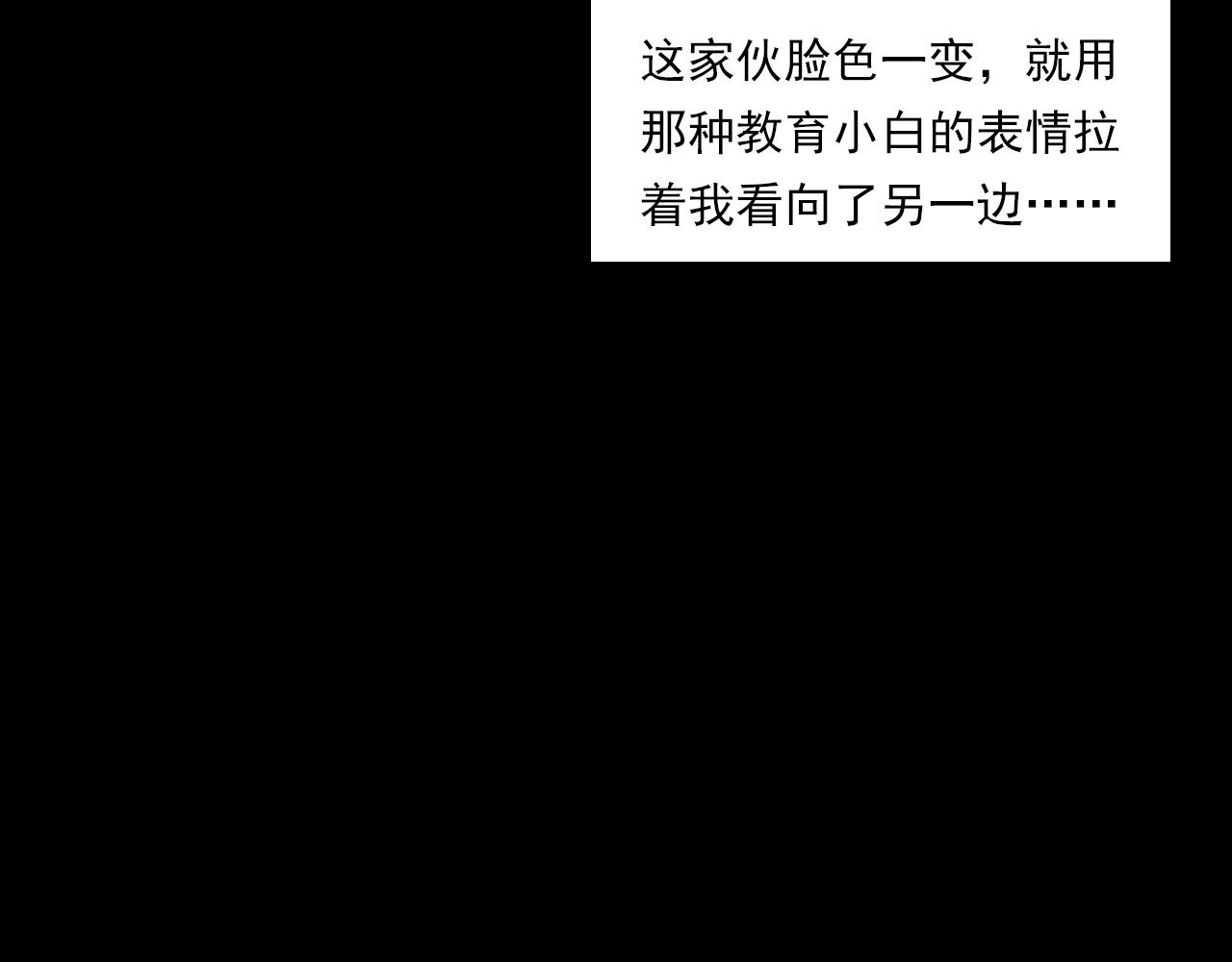 第228话 女生遇鬼28