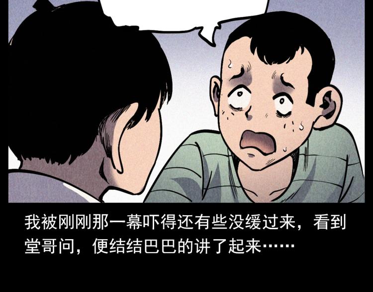 第298话 画皮69