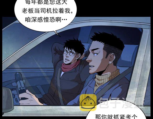 第169话  午夜场之她是谁？29