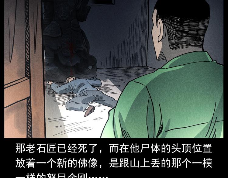 第295话 老石匠78