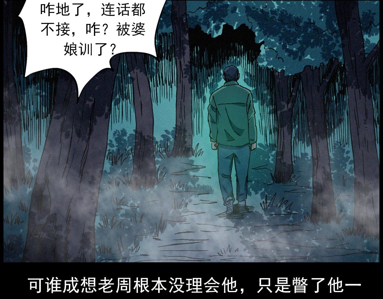 第432话 护林员42