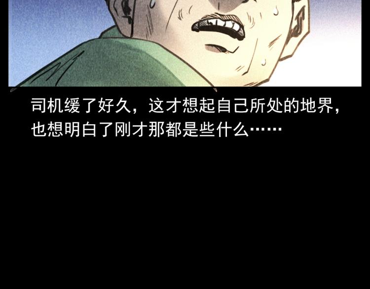 第311话 天灾30