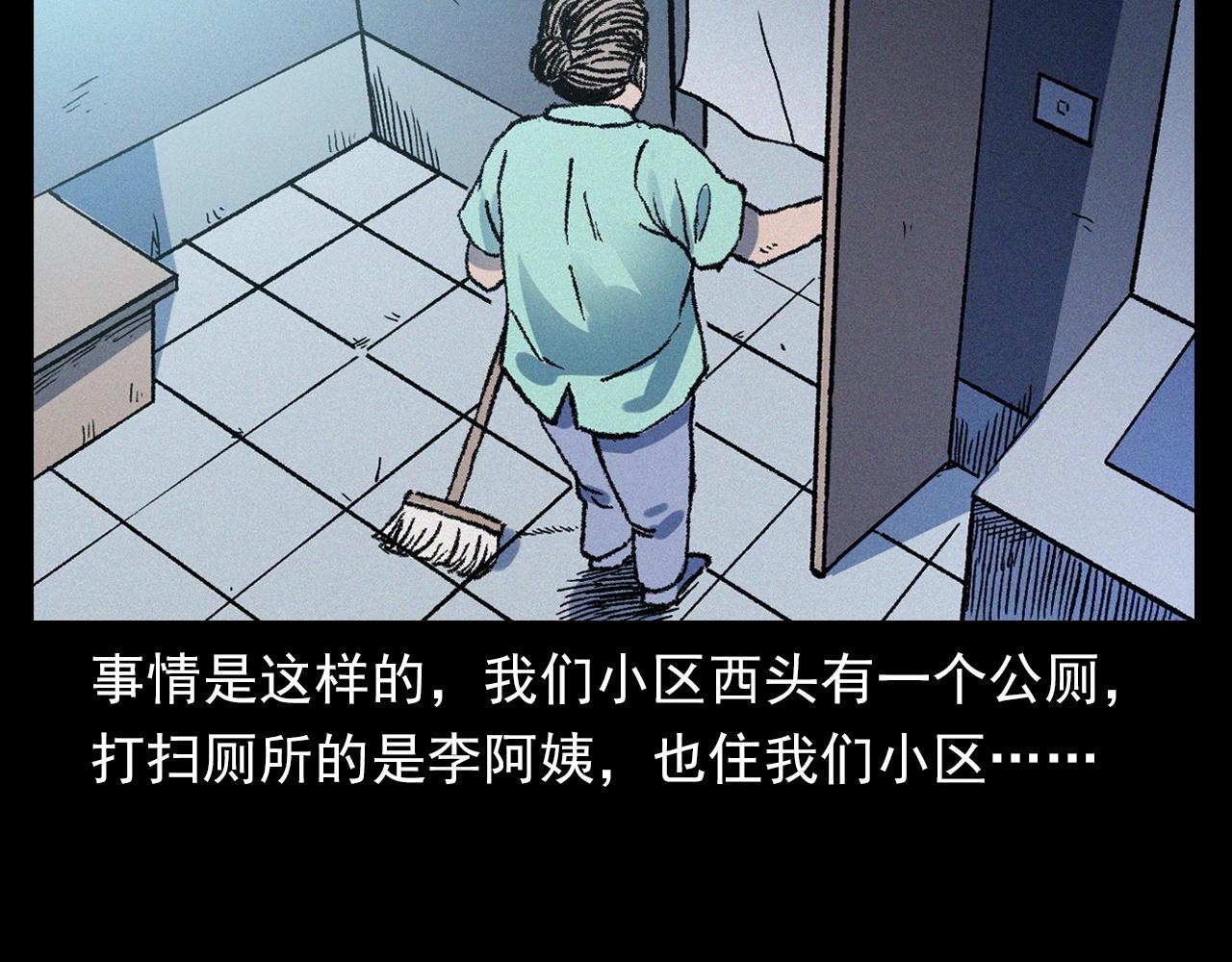 第361话 公厕7