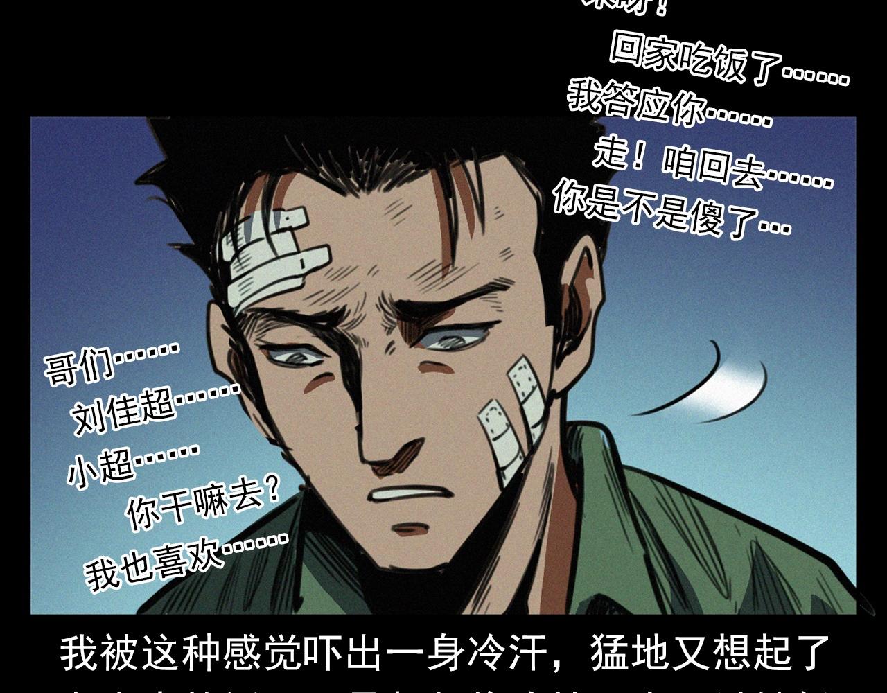 第400话 车祸之后79
