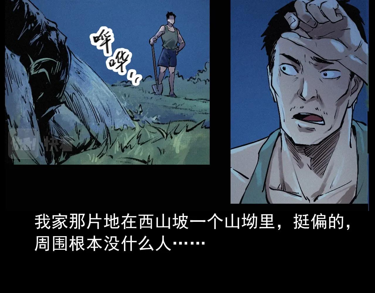 第422话 浇地33