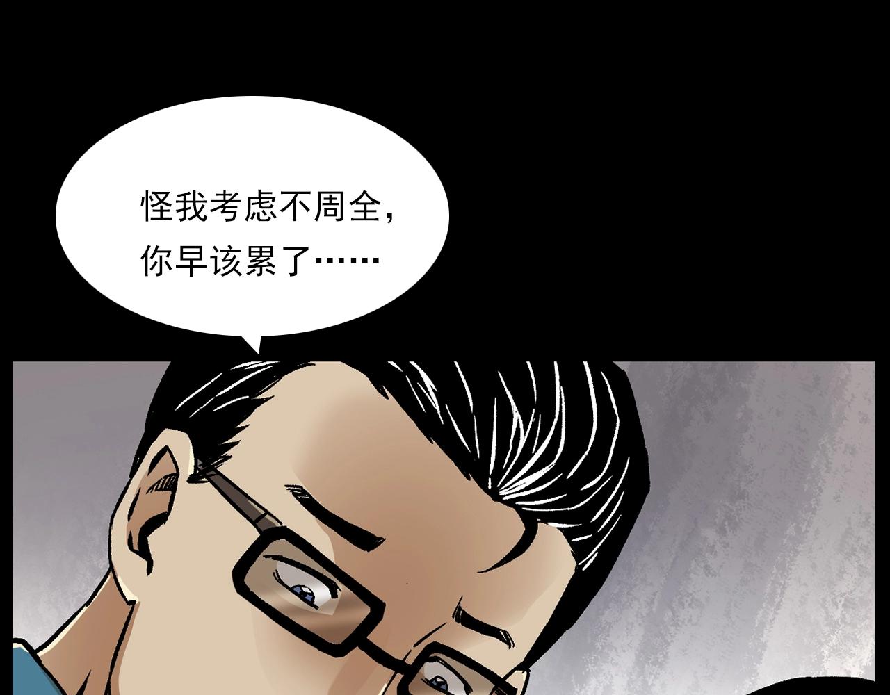第176话 阎老九之她在你身后70
