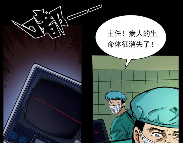 第159话  医院里的黑猫27