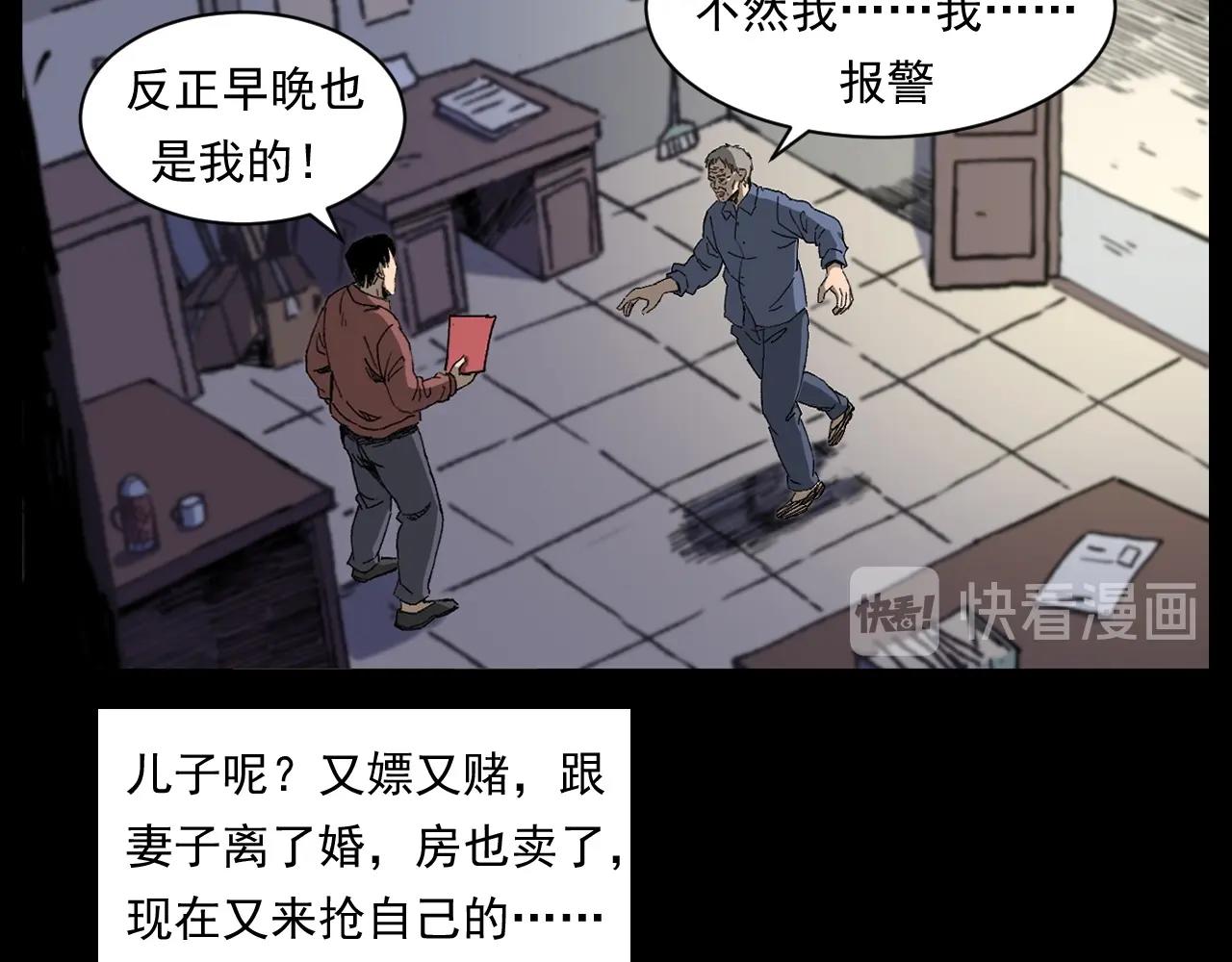 第255话 老人与狗65