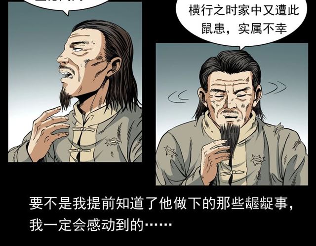 第154话  这个老头坏得很！25